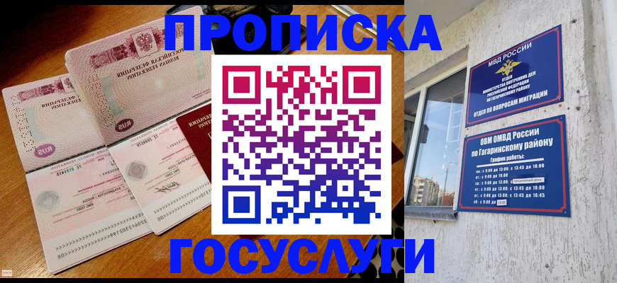 временная регистрация купить в Данилове